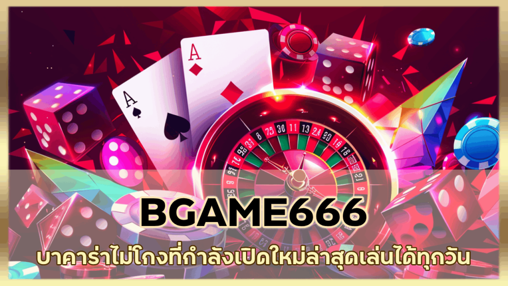 BGAME666