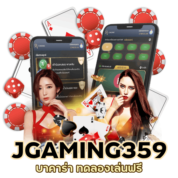 บาคาร่า ทดลองเล่นฟรี
