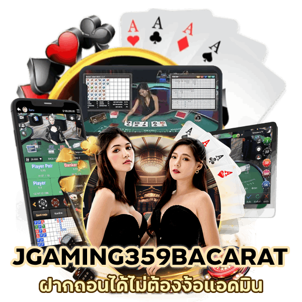 JGAMING359BACARAT ฝากถอนได้
