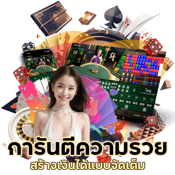 เริ่มต้นที่ M14GAMEบาคาร่า การันตีความรวย
