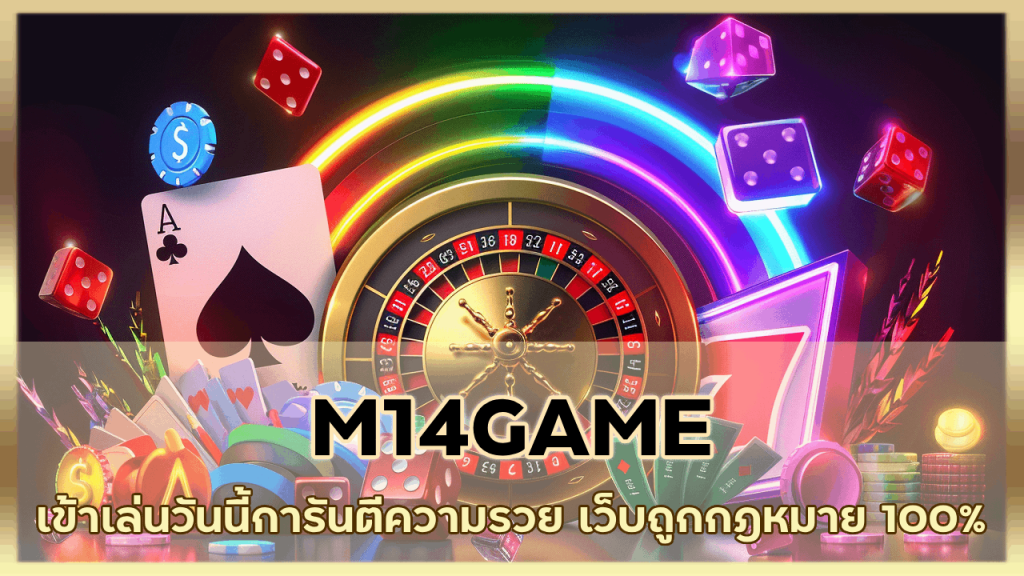 M14GAME