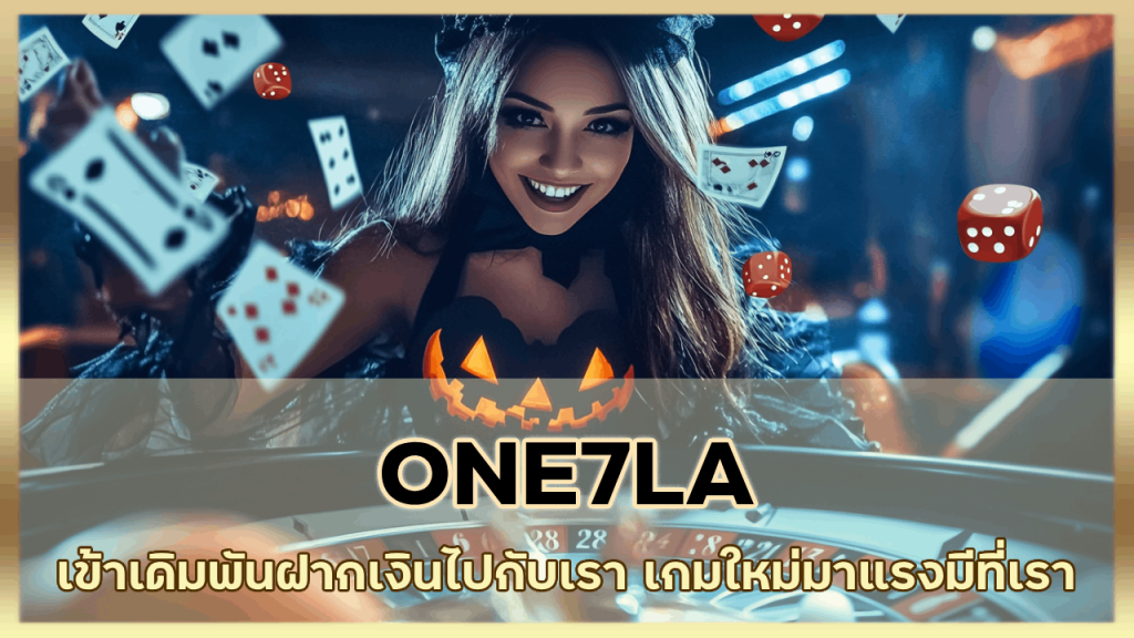 ONE7LA