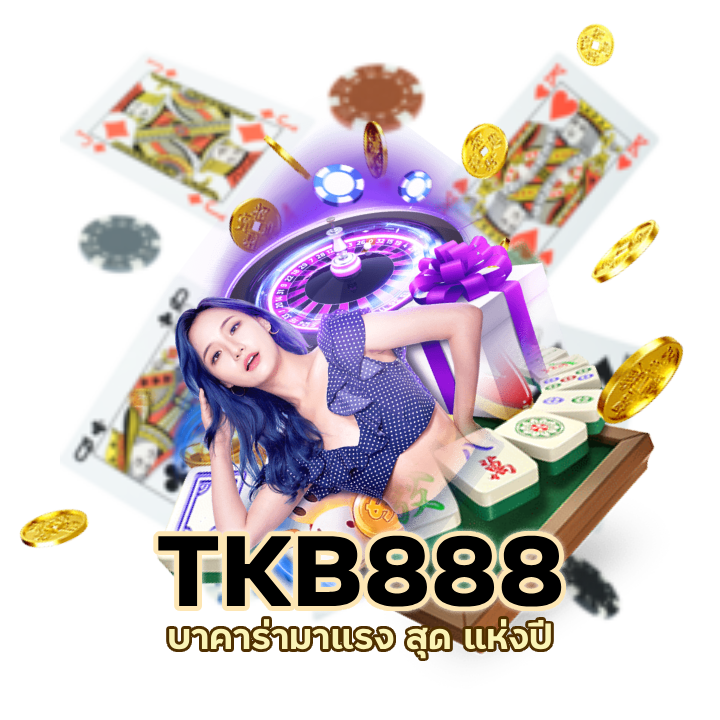 บาคาร่ามาแรง สุด แห่งปี