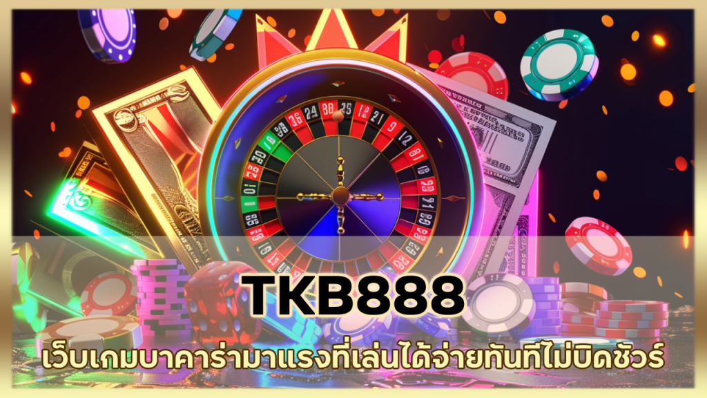 TKB888