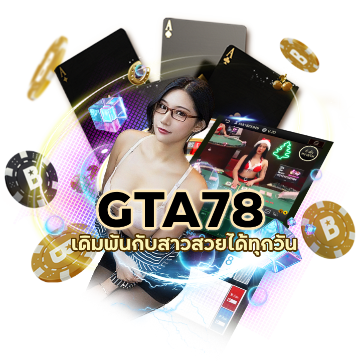 บาคาร่าเรียลไทม์