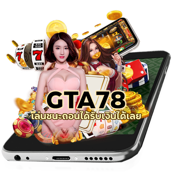 บาคาร่าไม่ผ่านเอเย่นต์ 100%