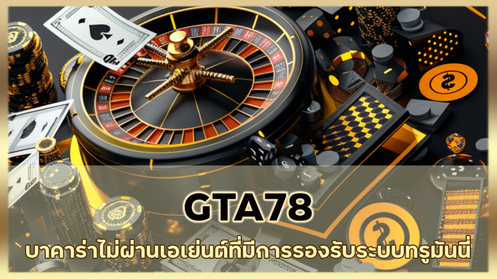 GTA78