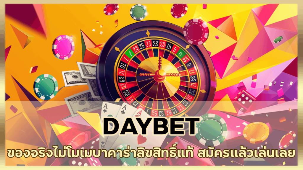 DAYBET
