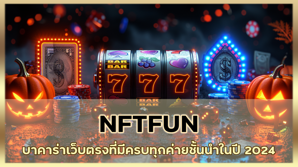 NFTFUN