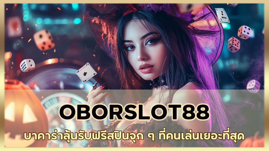 OBORSLOT88
