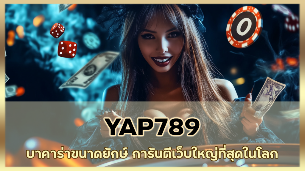 YAP789