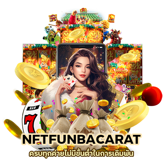 ครบทุกค่าย ไม่ มี ขั้น ต่ำ