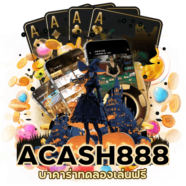 บาคาร่าทดลองเล่นฟรี